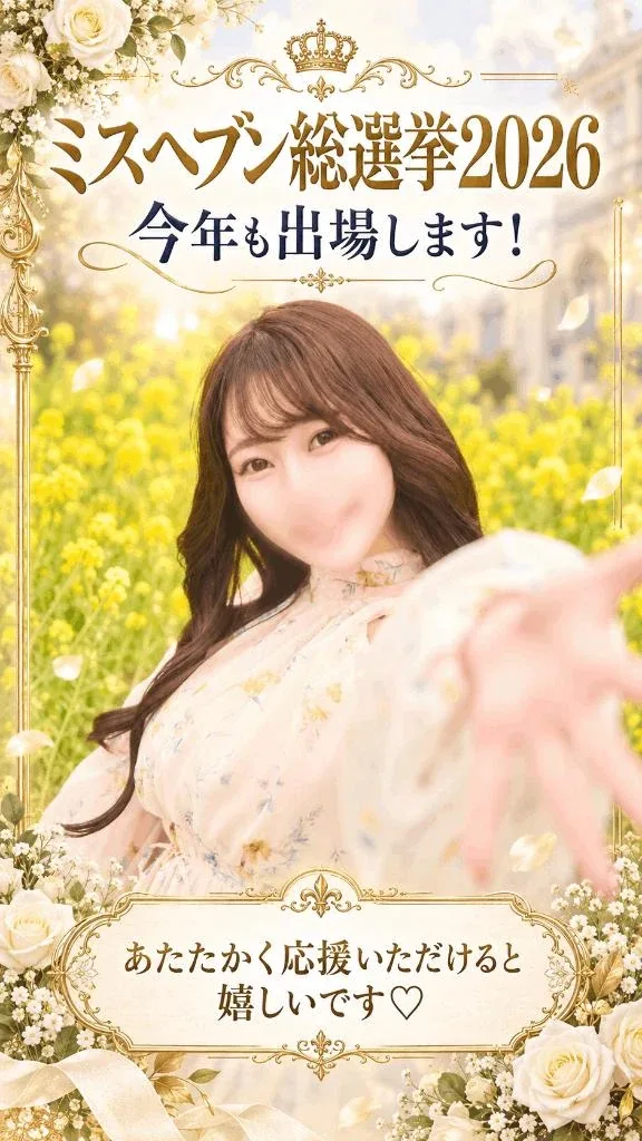 イクの写メ日記｜ヴェルサイユ 吉原高級店ソープ