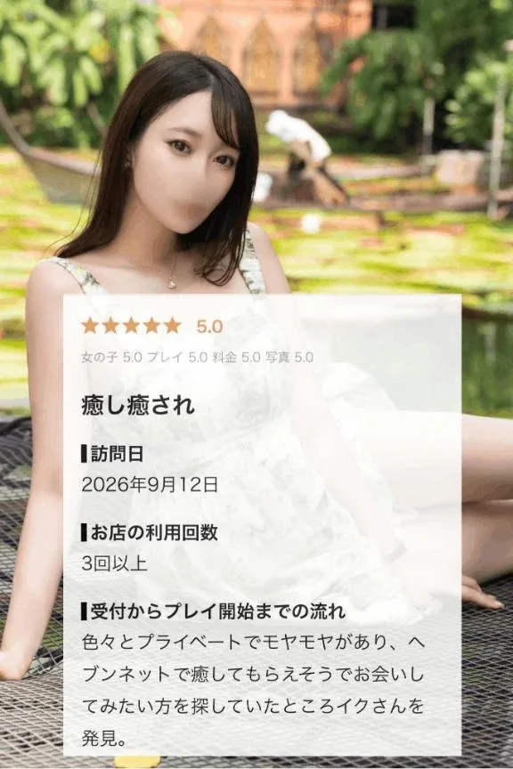 イクの写メ日記｜ヴェルサイユ 吉原高級店ソープ