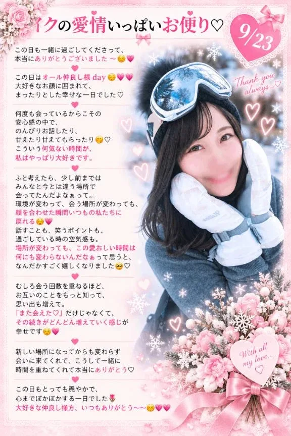 イクの写メ日記｜ヴェルサイユ 吉原高級店ソープ