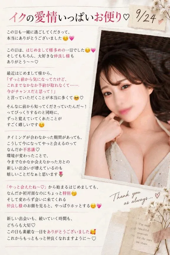 イクの写メ日記｜ヴェルサイユ 吉原高級店ソープ
