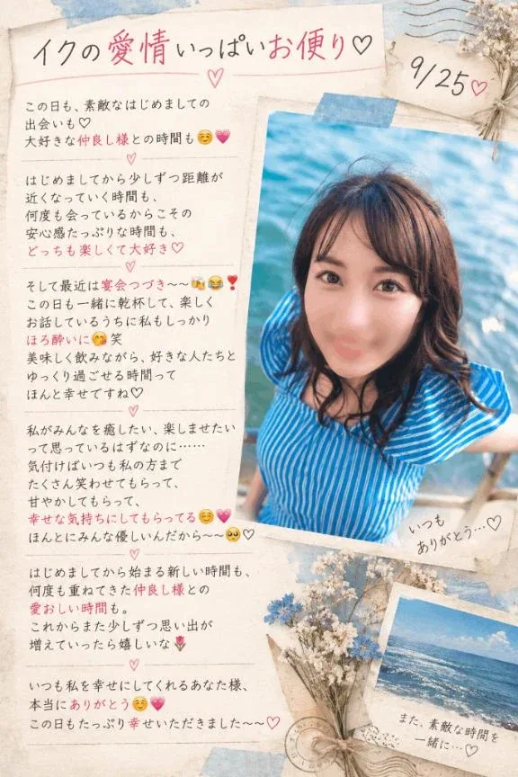 イクの写メ日記｜ヴェルサイユ 吉原高級店ソープ