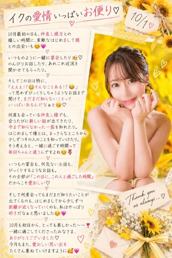 イクの写メ日記｜ヴェルサイユ 吉原高級店ソープ