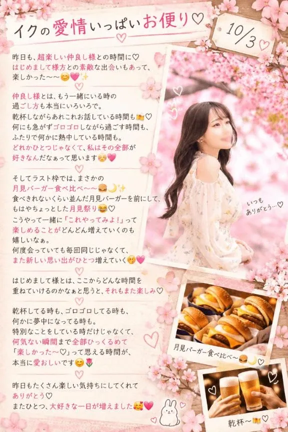 イクの写メ日記｜ヴェルサイユ 吉原高級店ソープ