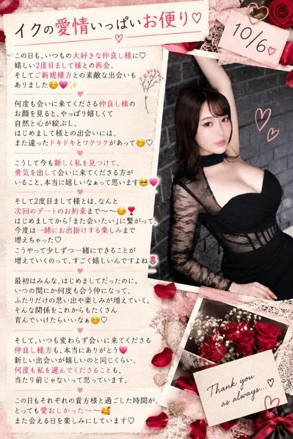 イクの写メ日記｜ヴェルサイユ 吉原高級店ソープ