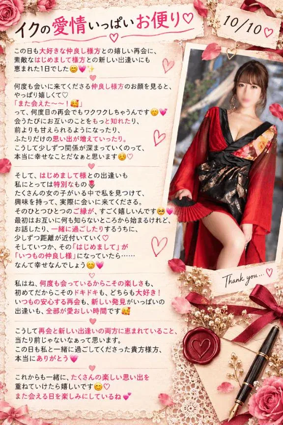 イクの写メ日記｜ヴェルサイユ 吉原高級店ソープ
