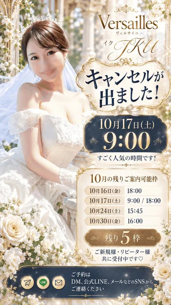 イクの写メ日記｜ヴェルサイユ 吉原高級店ソープ