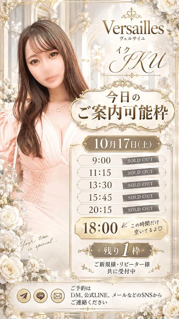 イクの写メ日記｜ヴェルサイユ 吉原高級店ソープ