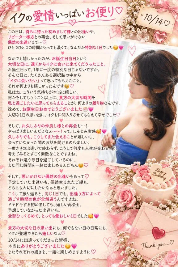 イクの写メ日記｜ヴェルサイユ 吉原高級店ソープ