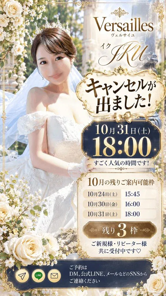 イクの写メ日記｜ヴェルサイユ 吉原高級店ソープ