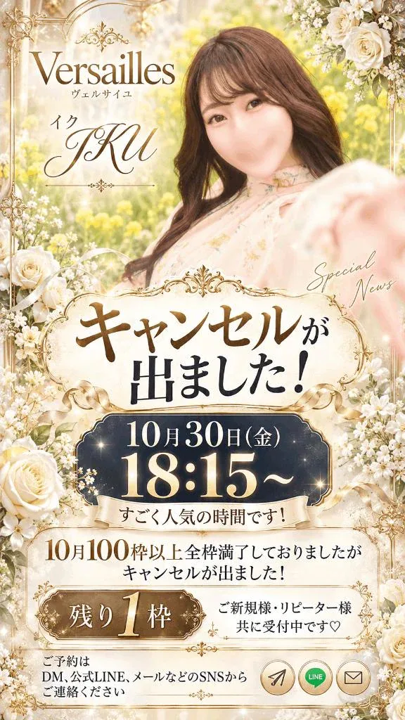 イクの写メ日記｜ヴェルサイユ 吉原高級店ソープ