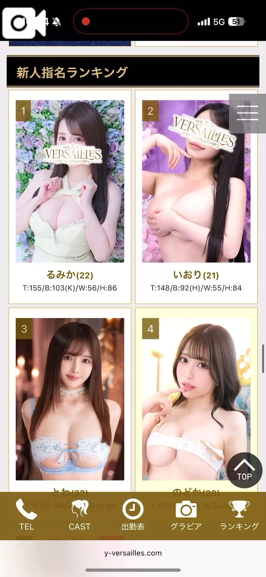 あやの写メ日記｜ヴェルサイユ 吉原高級店ソープ