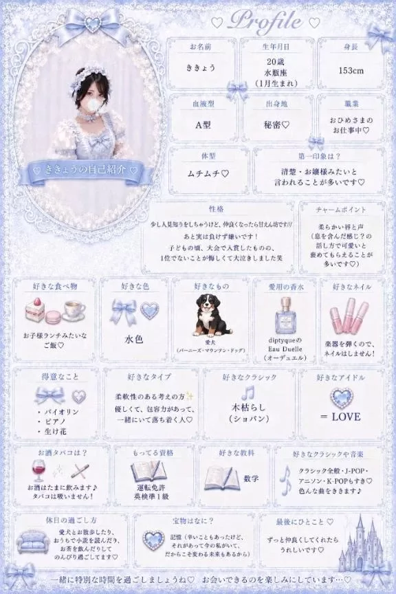 ききょうの写メ日記｜ヴェルサイユ 吉原高級店ソープ