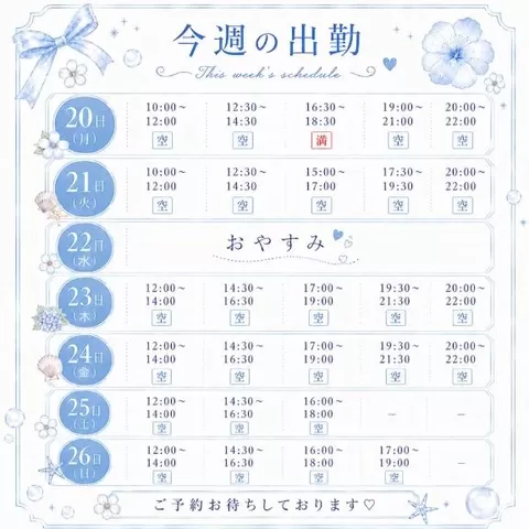 むむの写メ日記｜ヴェルサイユ 吉原高級店ソープ