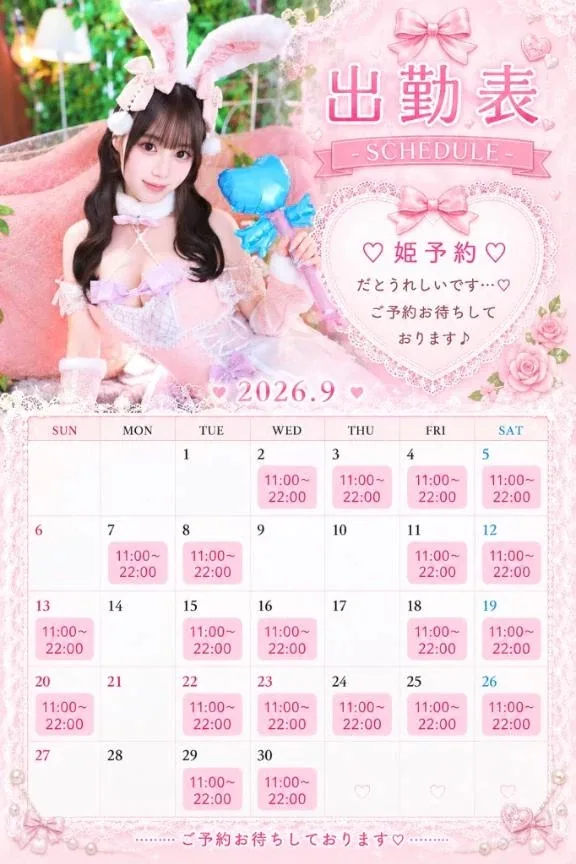 むむの写メ日記｜ヴェルサイユ 吉原高級店ソープ