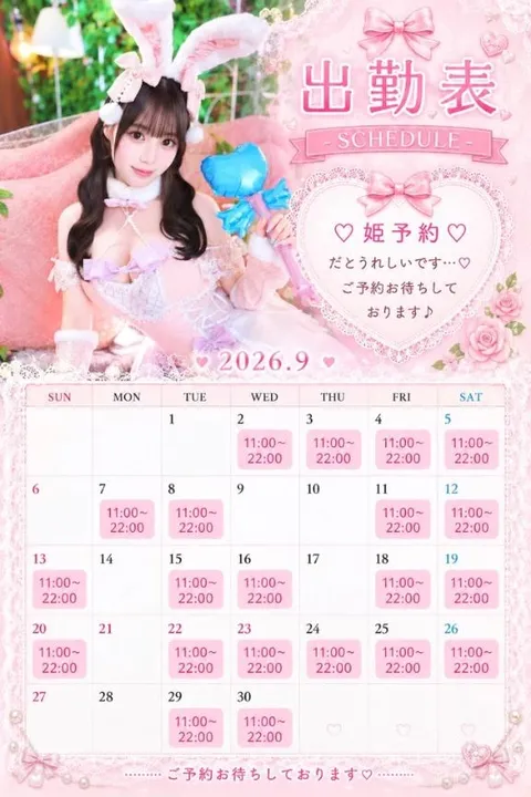 むむの写メ日記｜ヴェルサイユ 吉原高級店ソープ