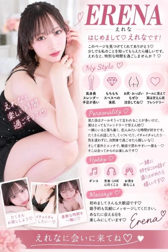 えれなの写メ日記｜ヴェルサイユ 吉原高級店ソープ