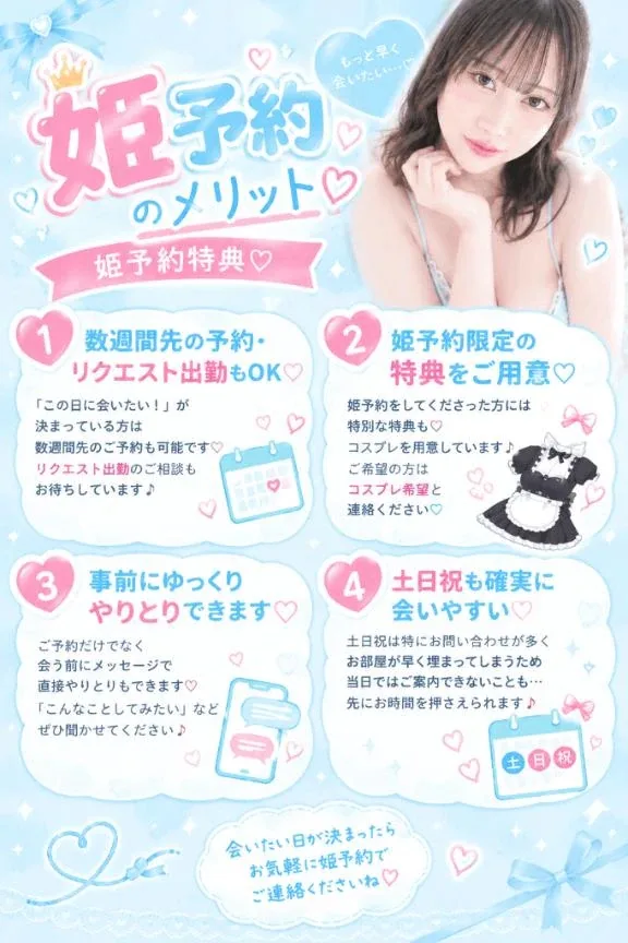 えれなの写メ日記｜ヴェルサイユ 吉原高級店ソープ