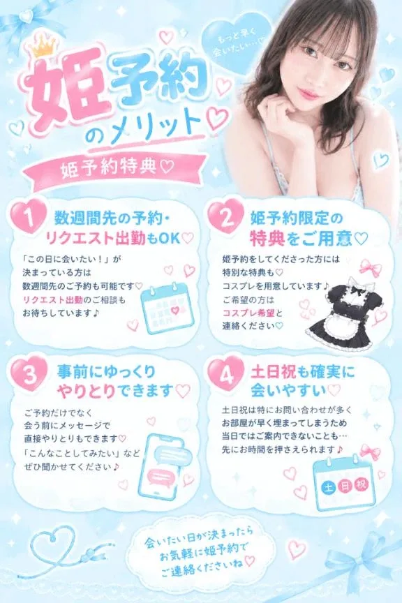 えれなの写メ日記｜ヴェルサイユ 吉原高級店ソープ