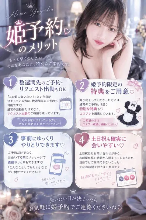 えれなの写メ日記｜ヴェルサイユ 吉原高級店ソープ