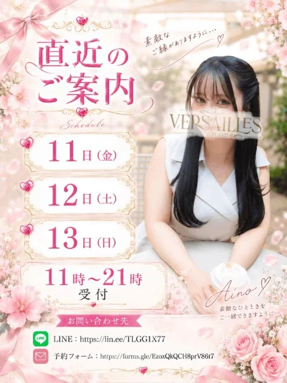 あいのの写メ日記｜ヴェルサイユ 吉原高級店ソープ