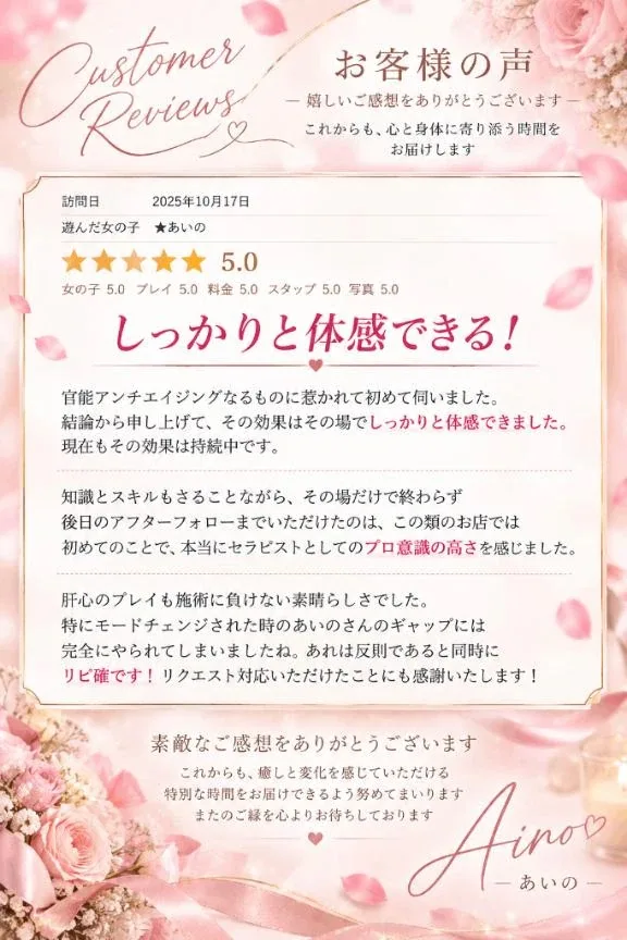 あいのの写メ日記｜ヴェルサイユ 吉原高級店ソープ