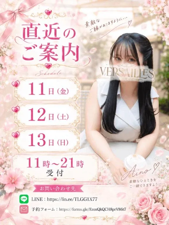 あいのの写メ日記｜ヴェルサイユ 吉原高級店ソープ