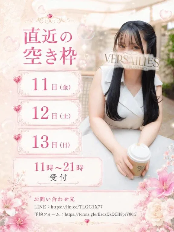 あいのの写メ日記｜ヴェルサイユ 吉原高級店ソープ