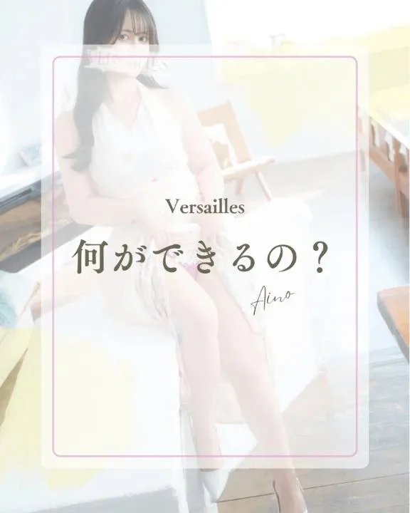 あいのの写メ日記｜ヴェルサイユ 吉原高級店ソープ