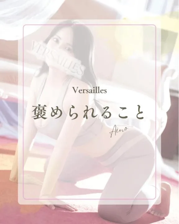 あいのの写メ日記｜ヴェルサイユ 吉原高級店ソープ