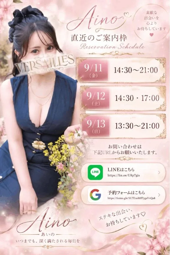 あいのの写メ日記｜ヴェルサイユ 吉原高級店ソープ
