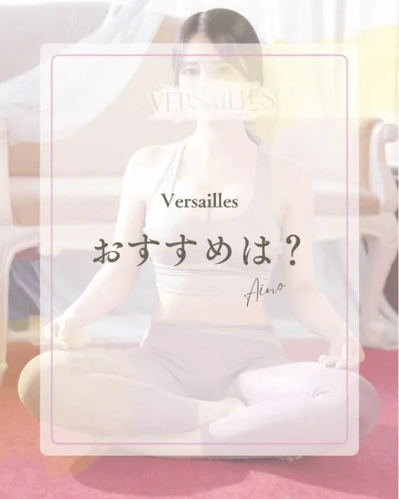 あいのの写メ日記｜ヴェルサイユ 吉原高級店ソープ