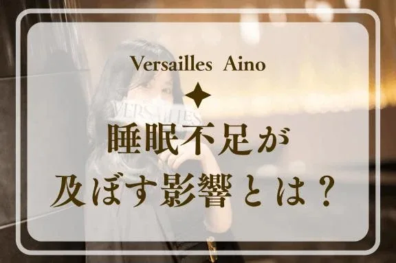 あいのの写メ日記｜ヴェルサイユ 吉原高級店ソープ