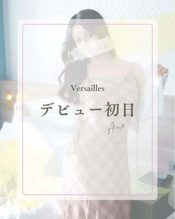 あいのの写メ日記｜ヴェルサイユ 吉原高級店ソープ