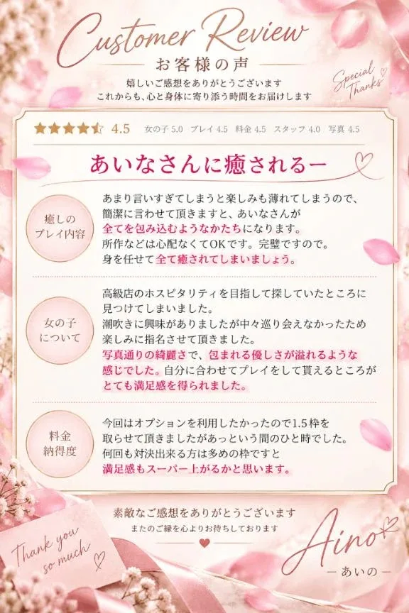 あいのの写メ日記｜ヴェルサイユ 吉原高級店ソープ