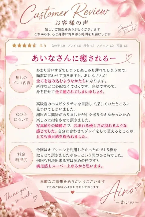 あいのの写メ日記｜ヴェルサイユ 吉原高級店ソープ
