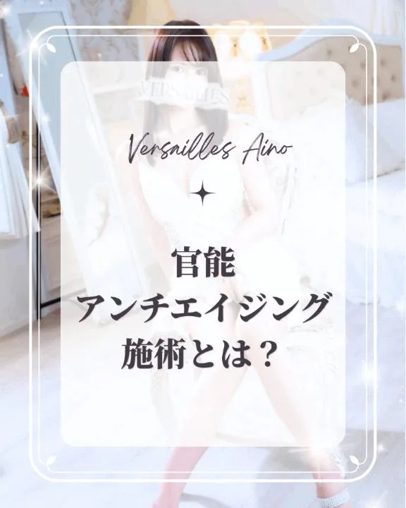 あいのの写メ日記｜ヴェルサイユ 吉原高級店ソープ