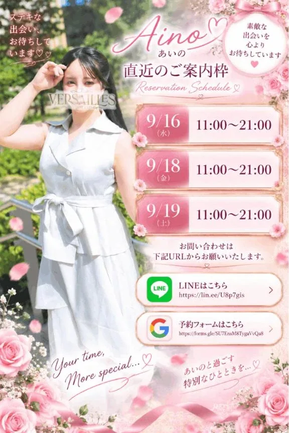 あいのの写メ日記｜ヴェルサイユ 吉原高級店ソープ