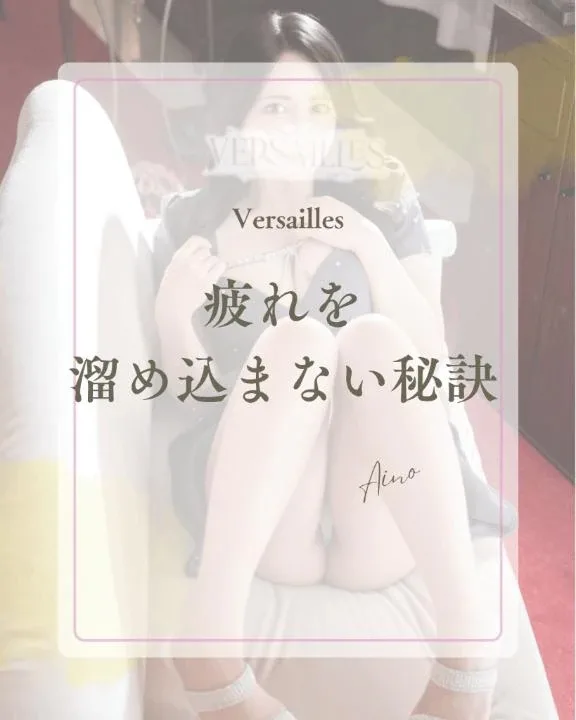 あいのの写メ日記｜ヴェルサイユ 吉原高級店ソープ