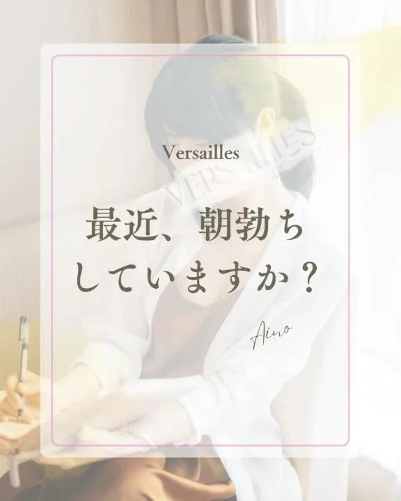 あいのの写メ日記｜ヴェルサイユ 吉原高級店ソープ