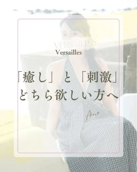 あいのの写メ日記｜ヴェルサイユ 吉原高級店ソープ