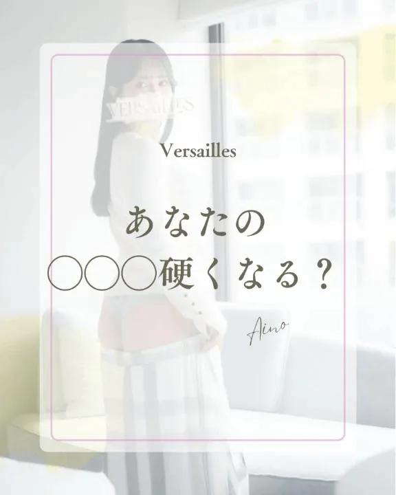 あいのの写メ日記｜ヴェルサイユ 吉原高級店ソープ