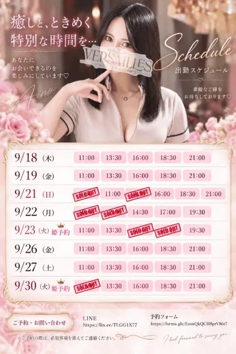 あいのの写メ日記|ヴェルサイユ 吉原高級店ソープ