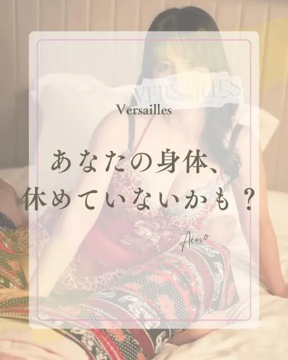 あいのの写メ日記｜ヴェルサイユ 吉原高級店ソープ