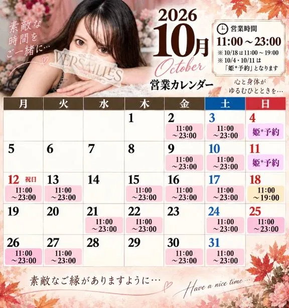 あいのの写メ日記｜ヴェルサイユ 吉原高級店ソープ
