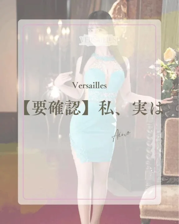 あいのの写メ日記｜ヴェルサイユ 吉原高級店ソープ