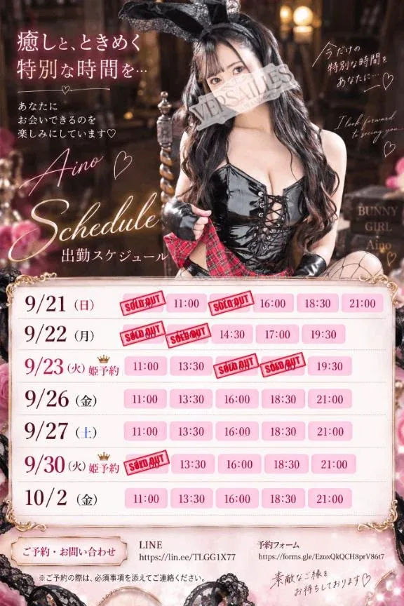 あいのの写メ日記｜ヴェルサイユ 吉原高級店ソープ