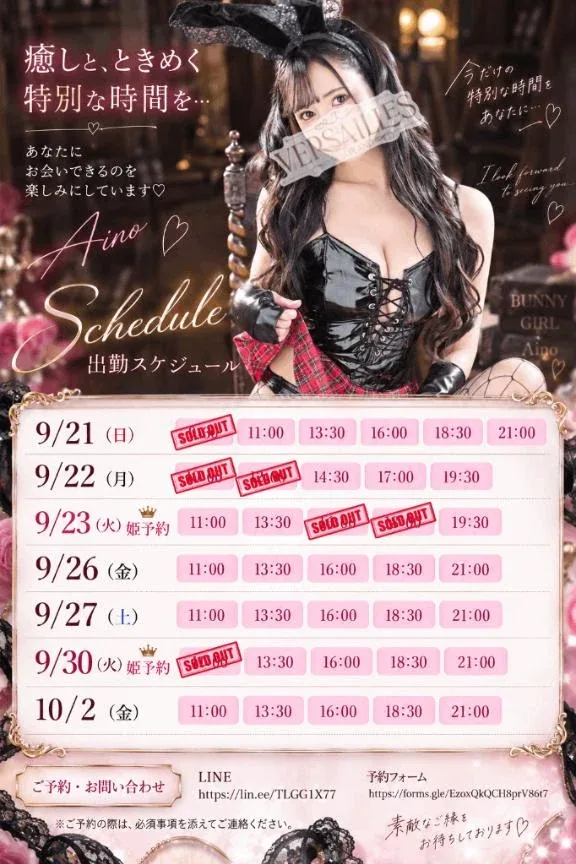 あいのの写メ日記｜ヴェルサイユ 吉原高級店ソープ