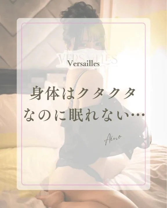 あいのの写メ日記｜ヴェルサイユ 吉原高級店ソープ