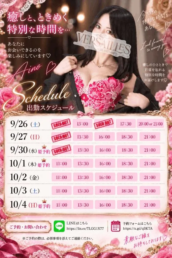 あいのの写メ日記｜ヴェルサイユ 吉原高級店ソープ