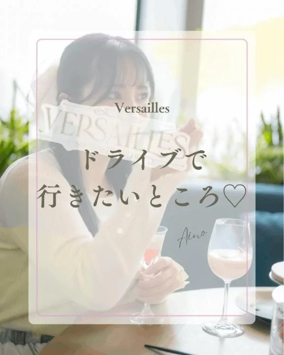 あいのの写メ日記｜ヴェルサイユ 吉原高級店ソープ